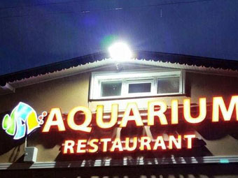 AQUARIUM RESTAURANT