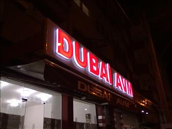 DUBAİ AVM