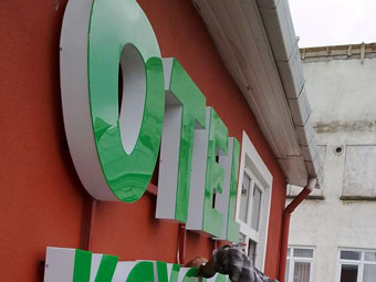 OTEL KAYALAR